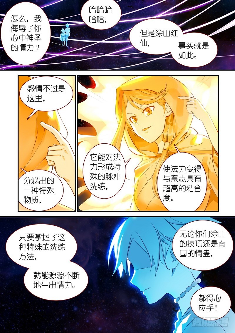 总320·两个单恋4