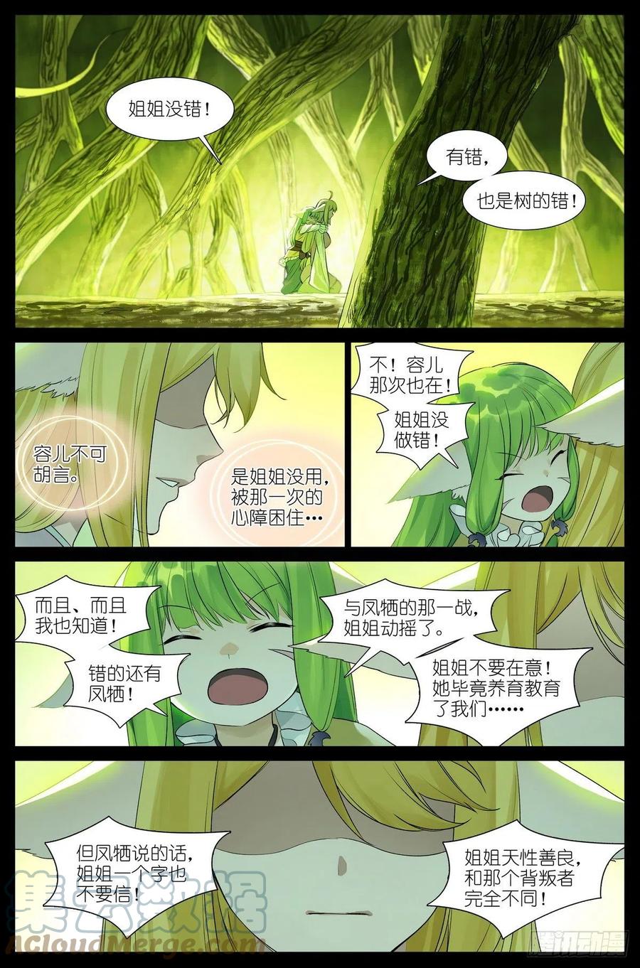 总454·他为什么就？！6