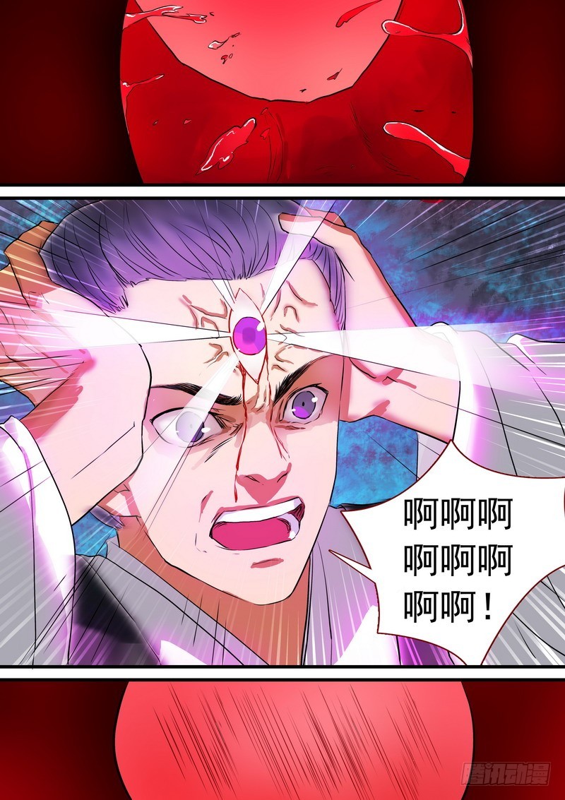 总209·天眼之见2