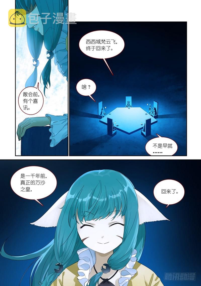 总368·“靠自己”同盟1