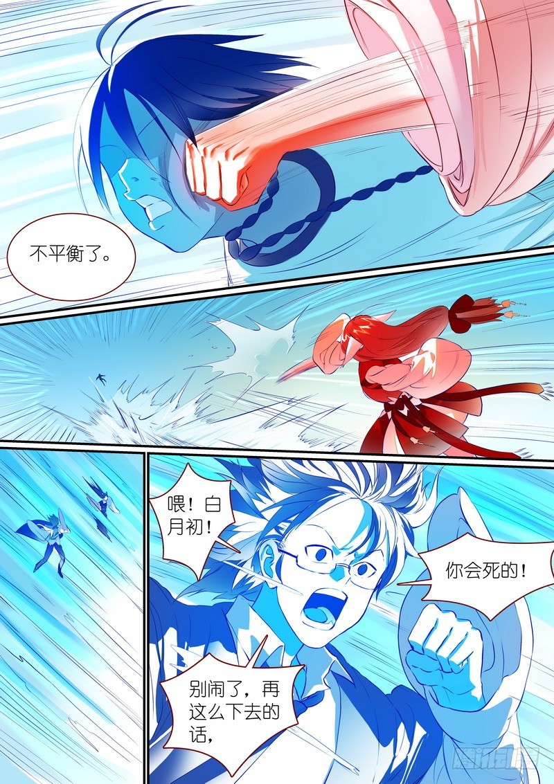 总283·崩溃的小白6