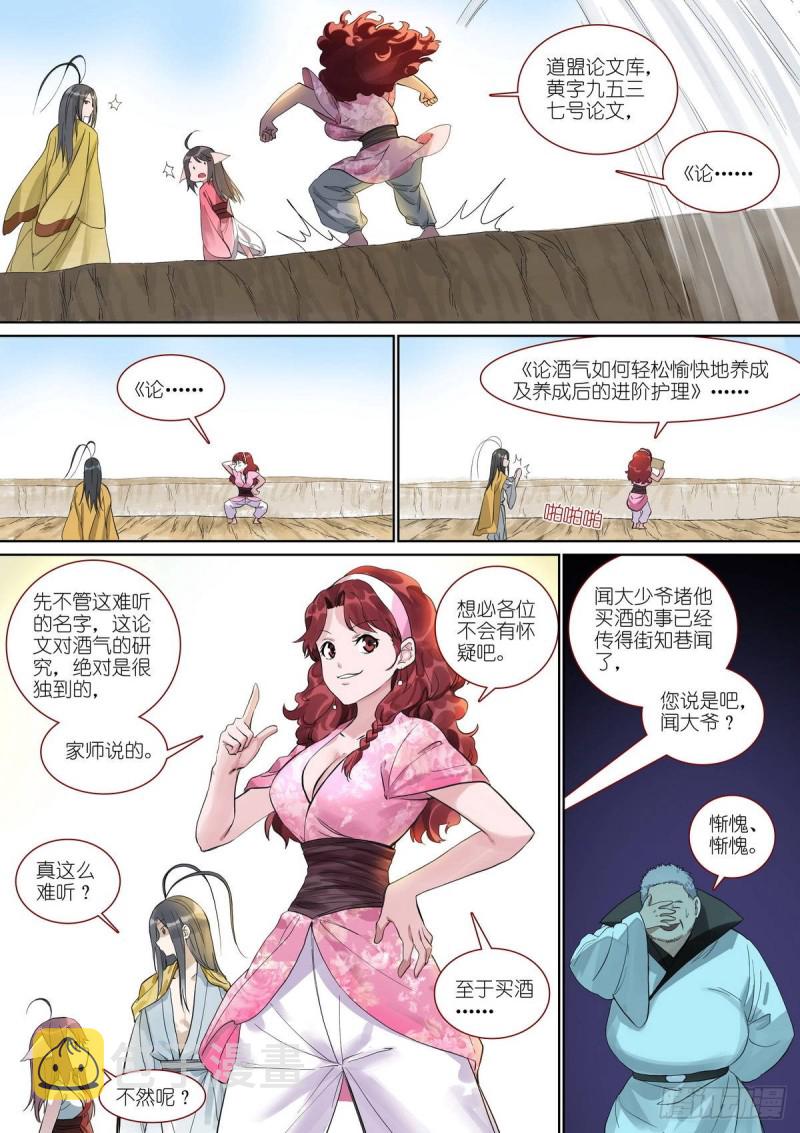 总390·疯狗6