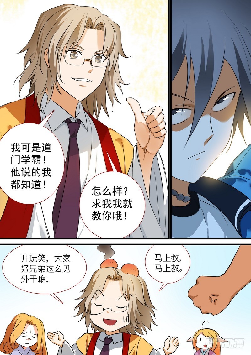 总204·天才+学霸？12