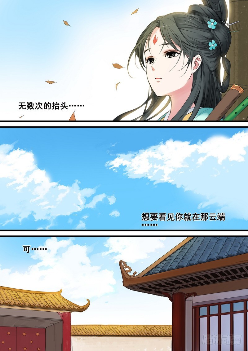 总180·鞘与笛2