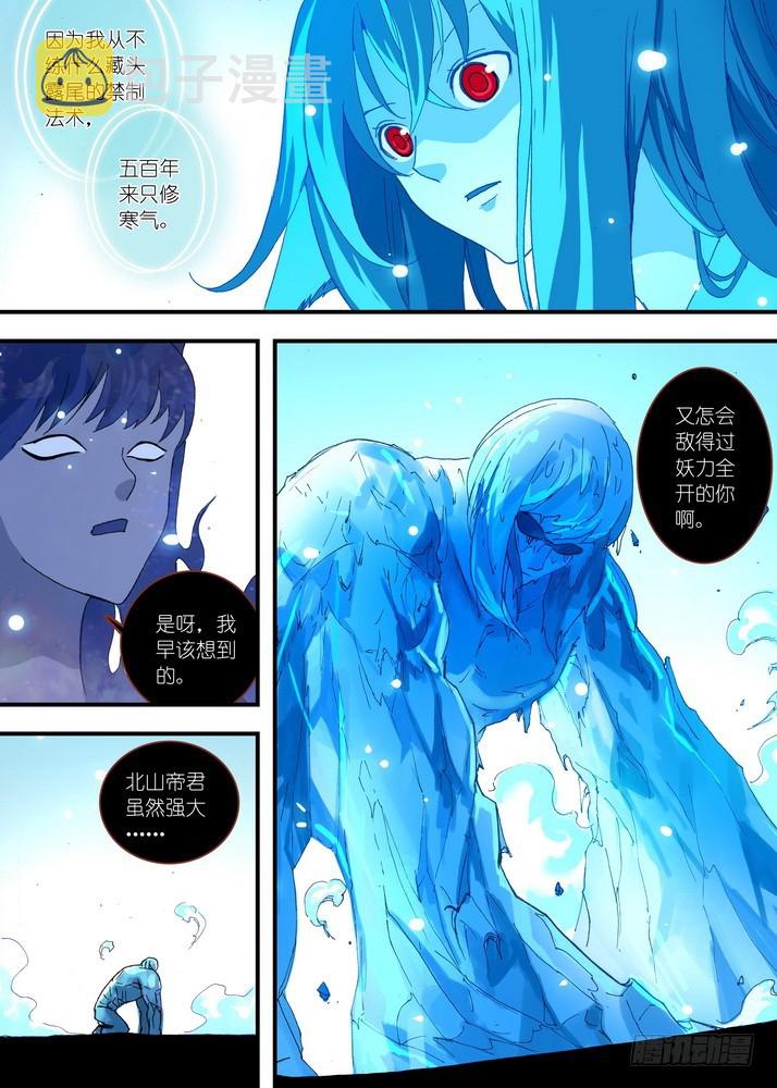 061·黑暗的恐惧（下）4