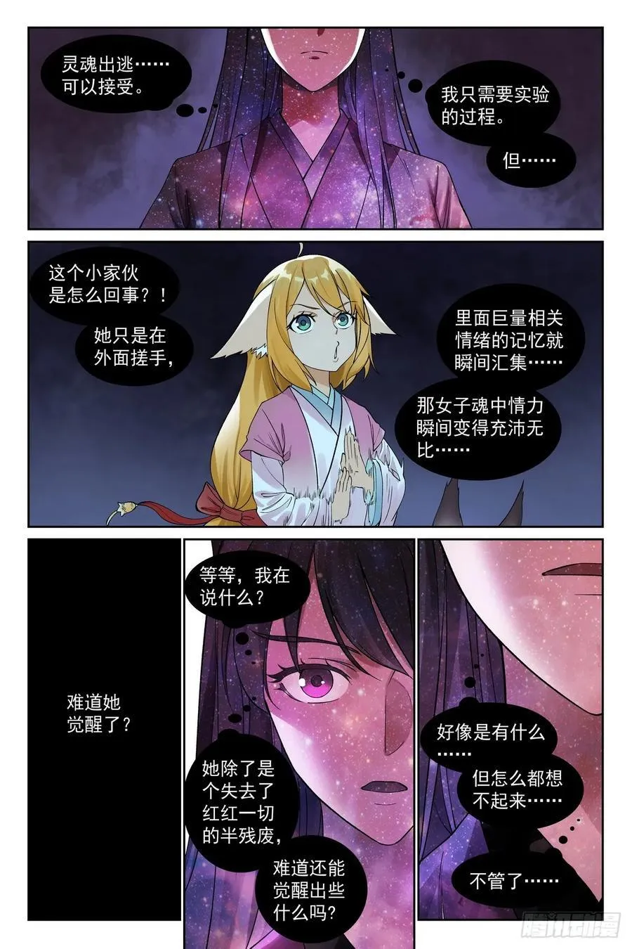 总567·我也直球了！7
