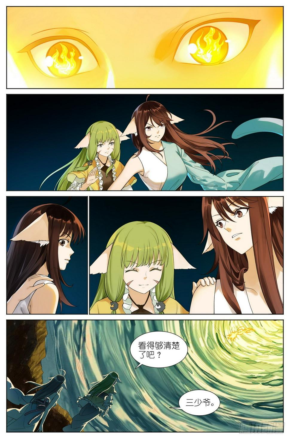 总526·挥掌问天何为棋5