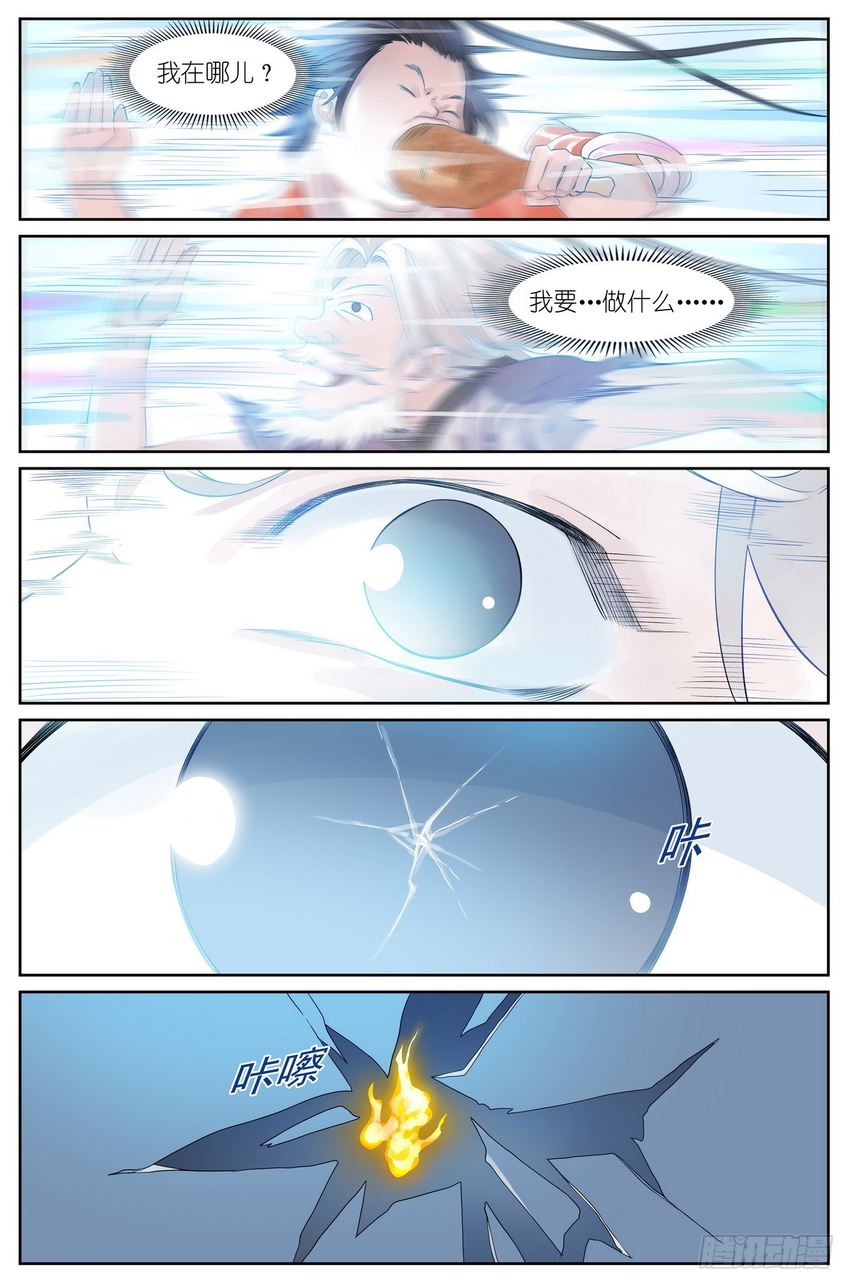 总515·方外之地7