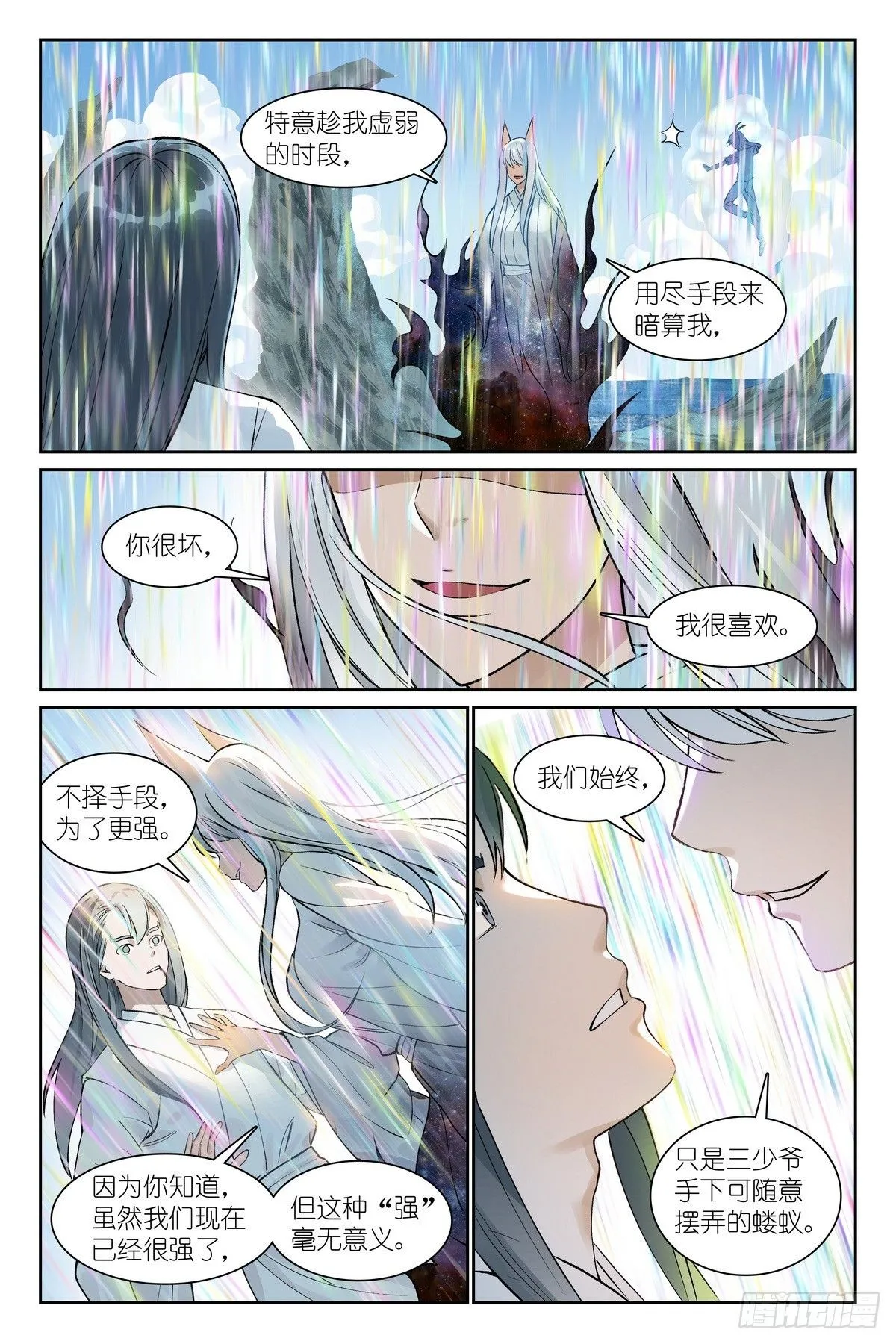 总547·不会吧？！4