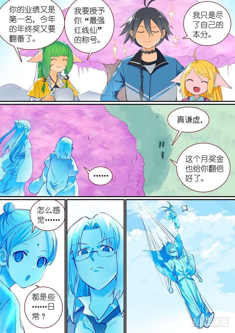 总282·我是什么5