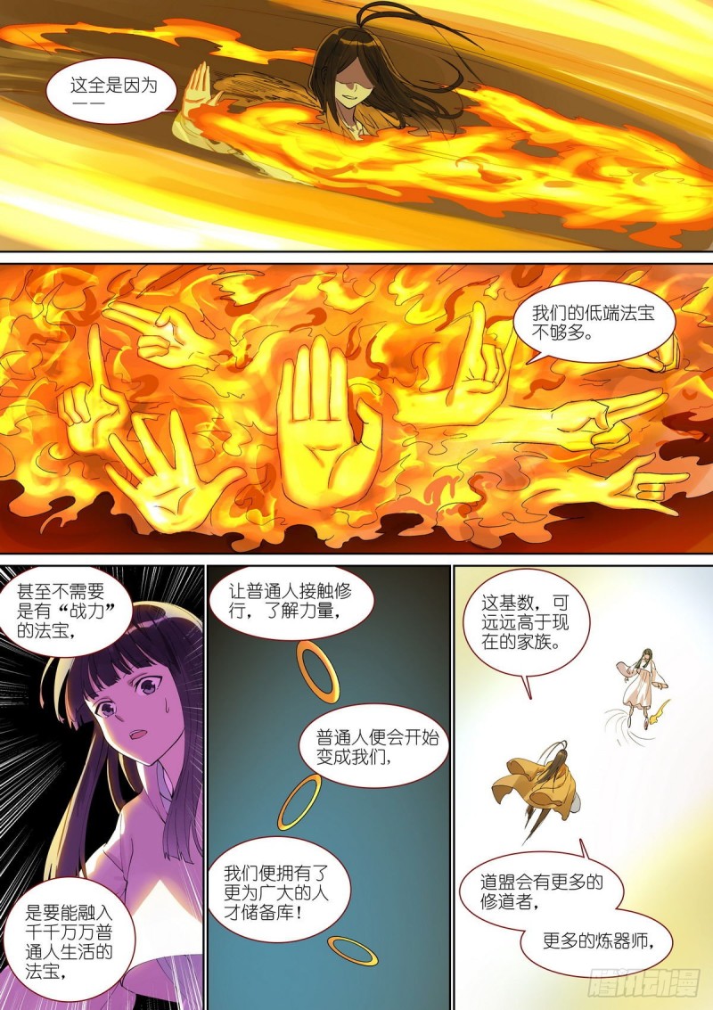 总392·大话人类未来9