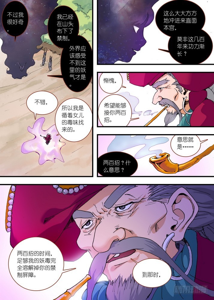 061·黑暗的恐惧4