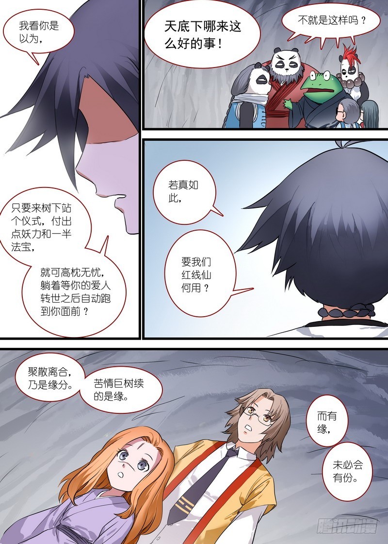 总161·真·职业！11