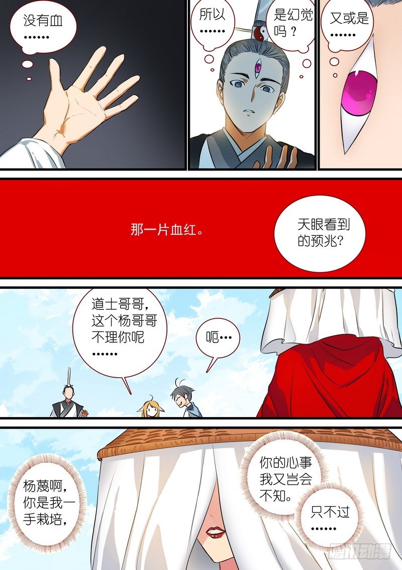 总213·落锤之前2
