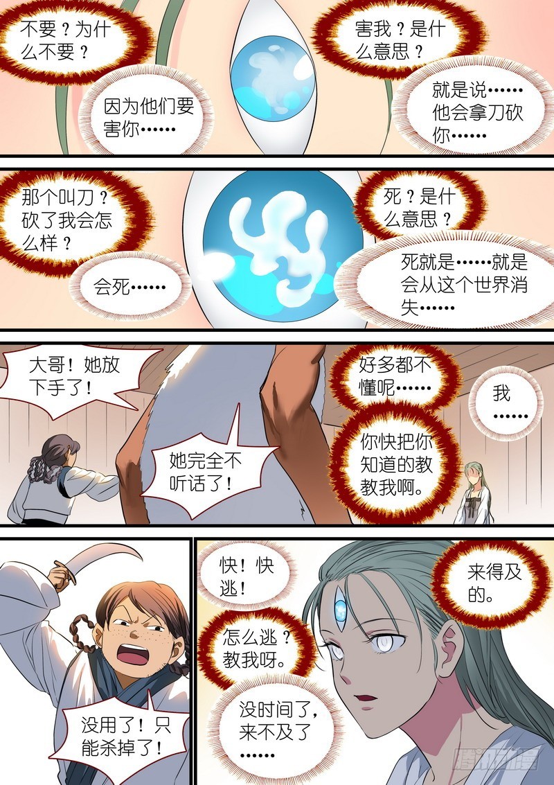 总235·诞生之夜9