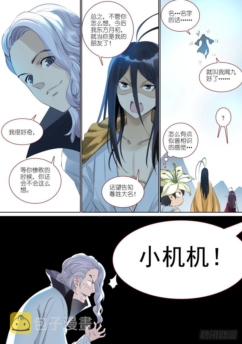 总385·心存感激12