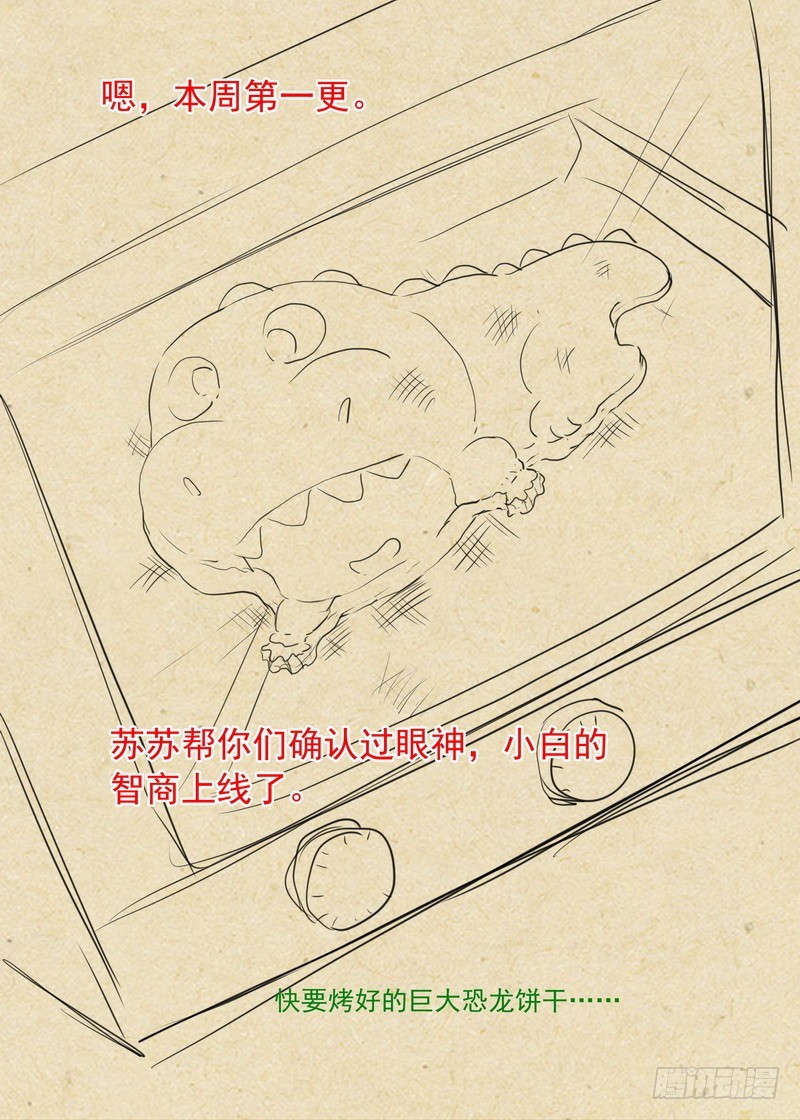 总291·那只好剧透到底了13
