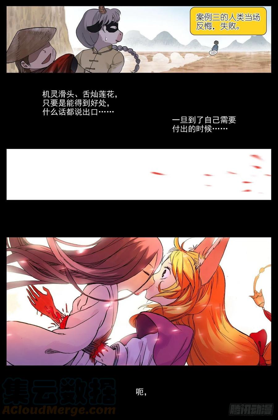 总453·我见过可多……7