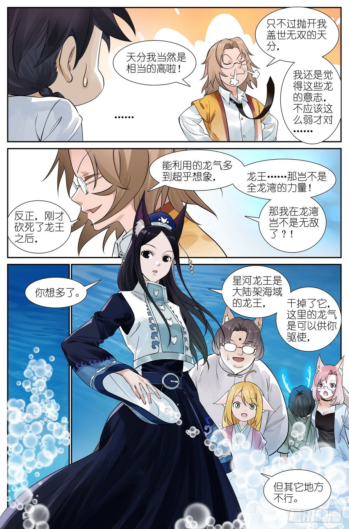 总501·定海棒法14