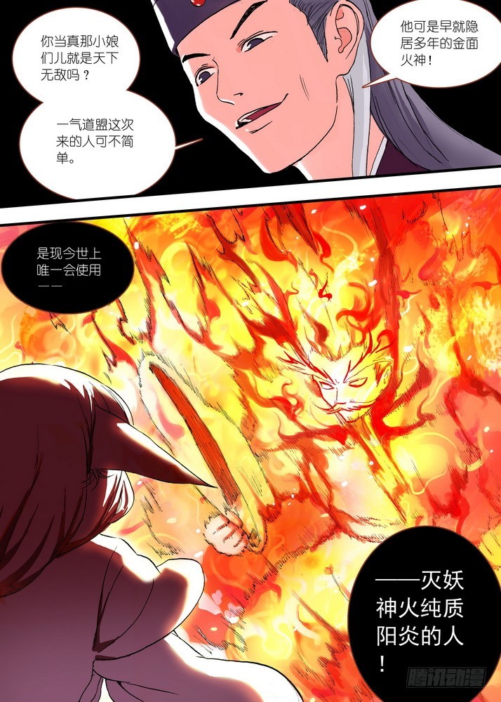 046·月初与红红2（下）9