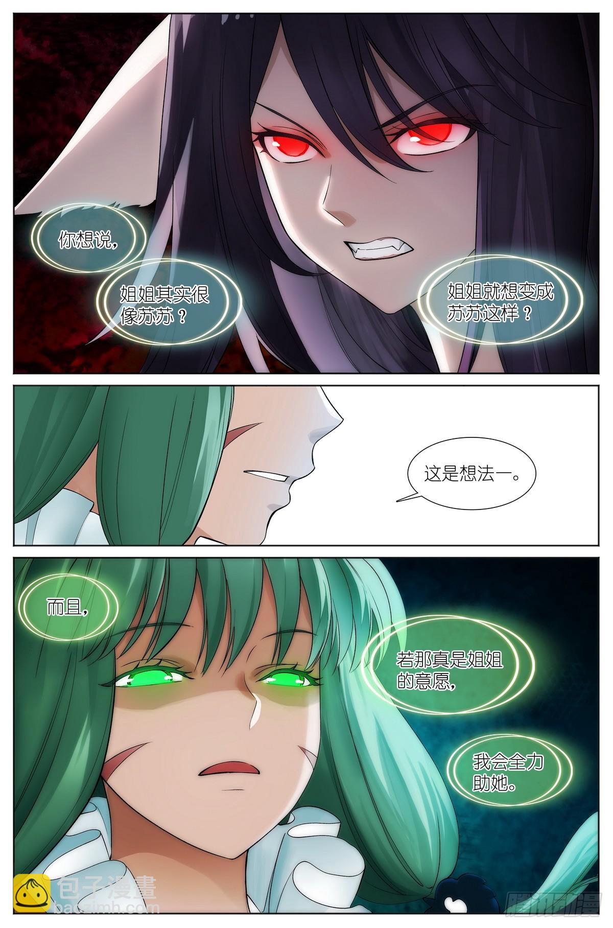 总527·姐姐所愿6