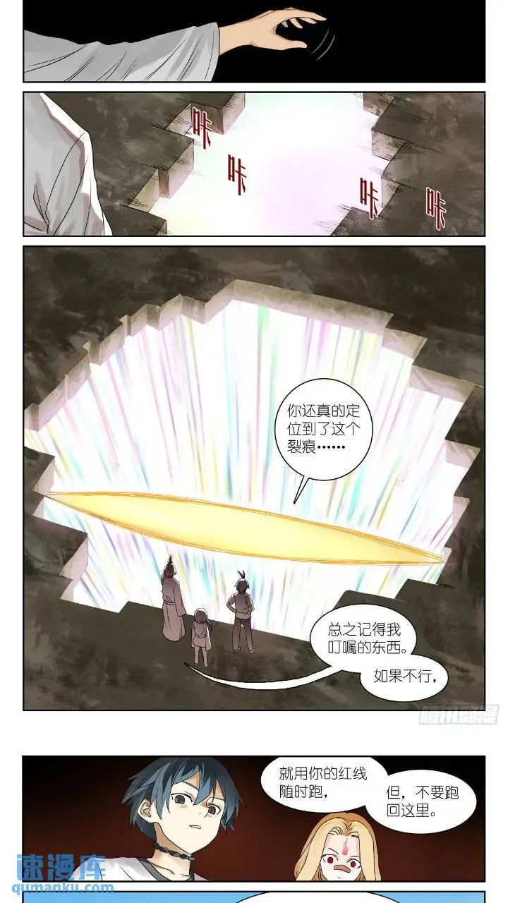 总550·洞天结构上的弱点11