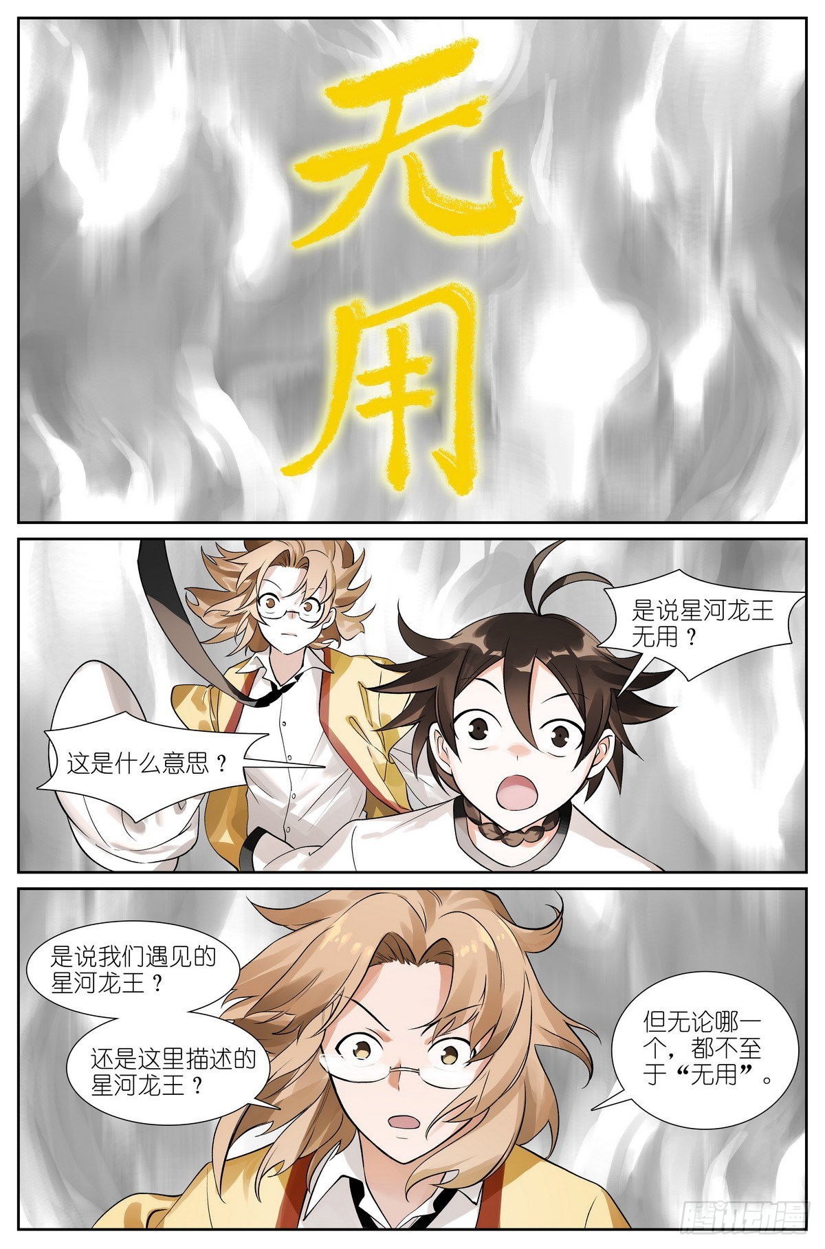506·盘龙道内10