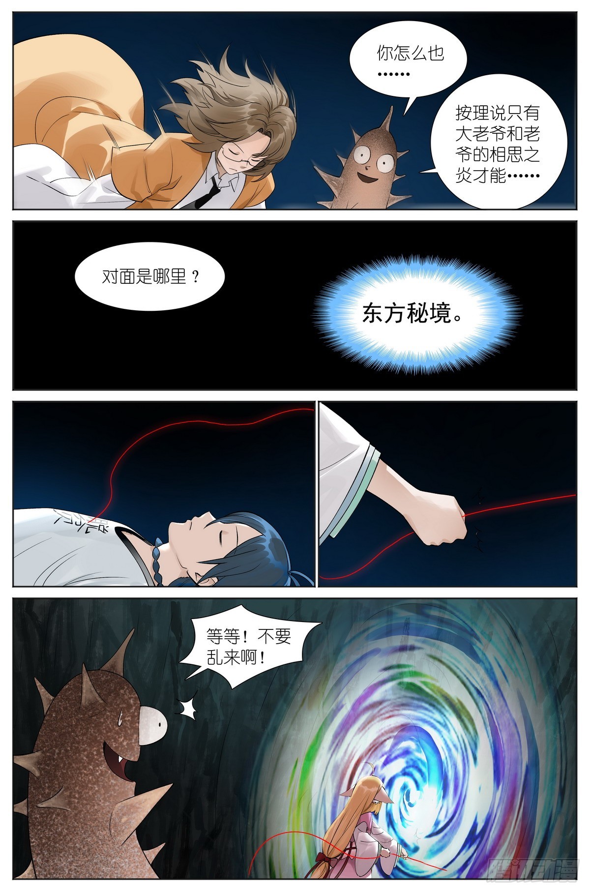 总527·姐姐所愿15