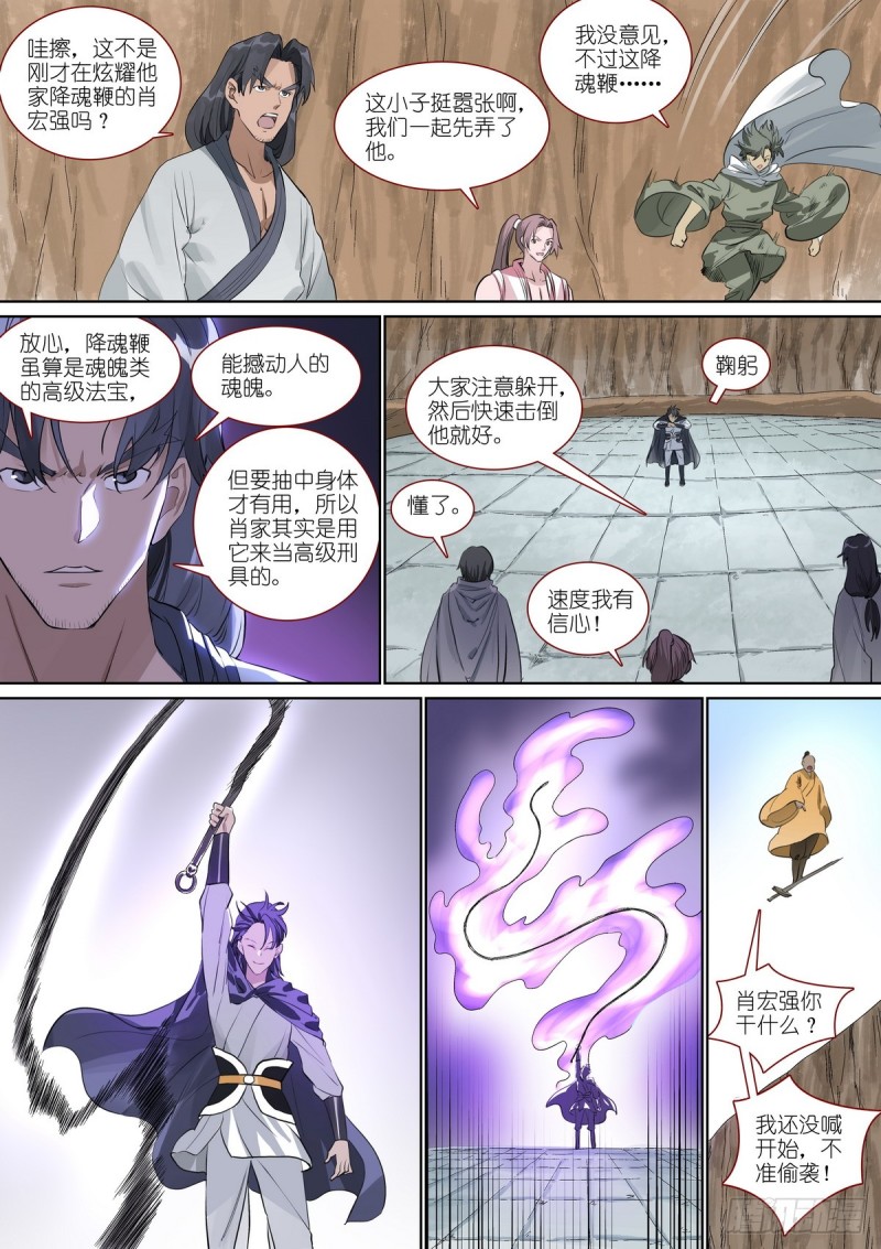 总391·有了力量想做什么8
