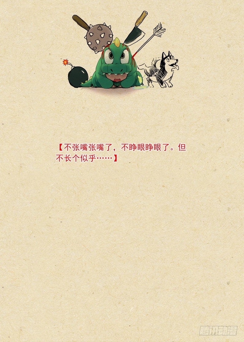 总156·涂山之王12