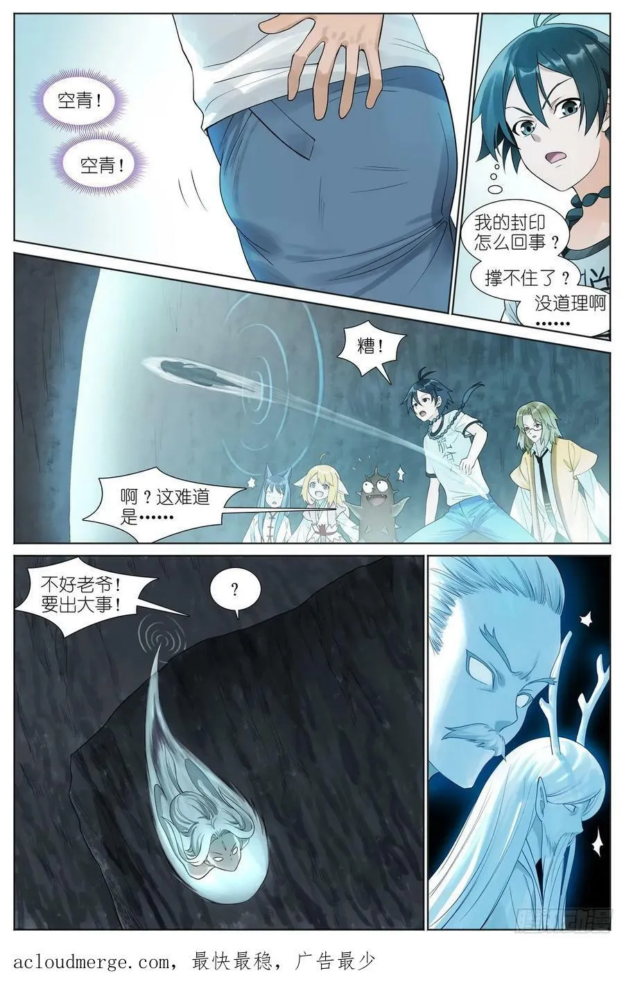 总525·龙族恩人11