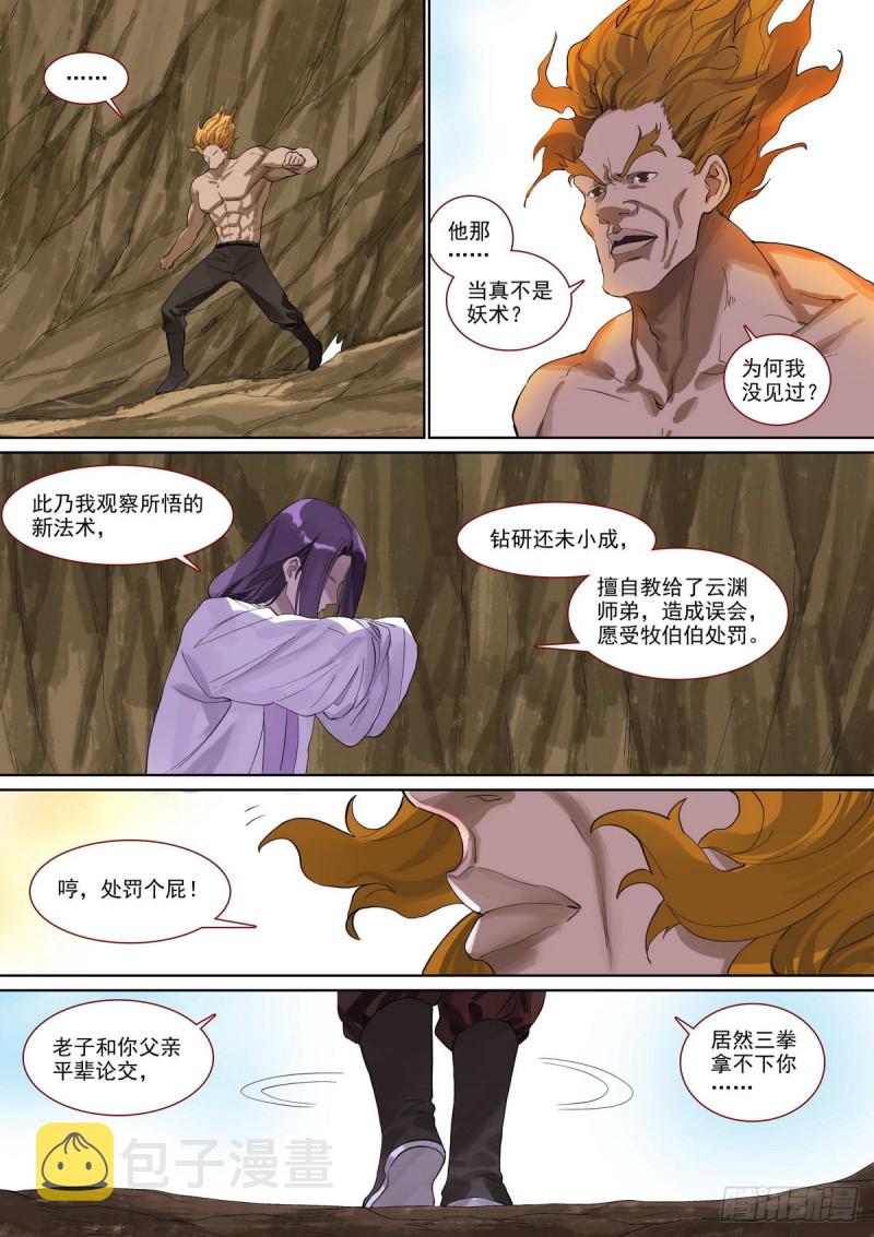 总397·可爱小信差8