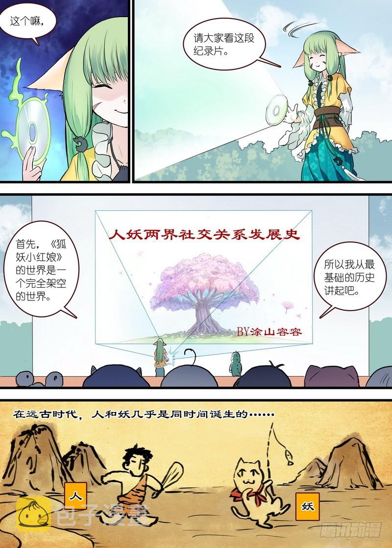 单行本番外一（兼公告）7