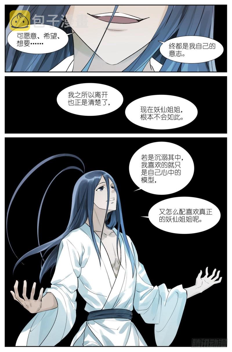 总435·忍痛割爱12