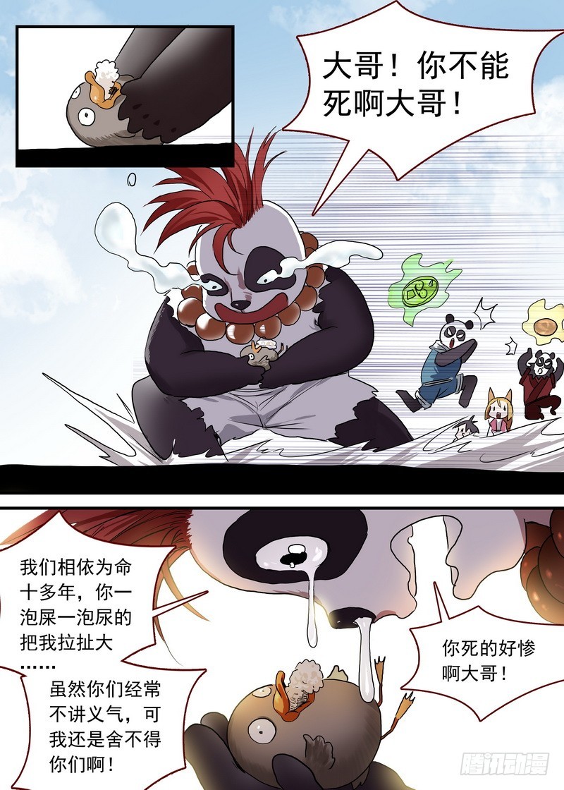 总095·南游历险记（下）2