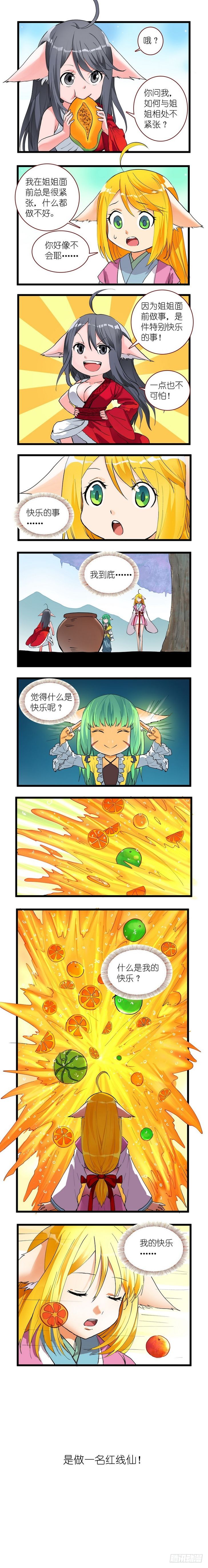 番外·美年达8