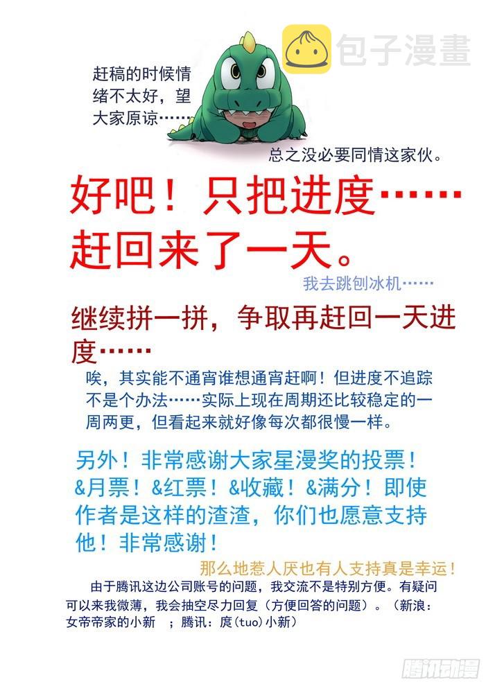055·那件事（下）10