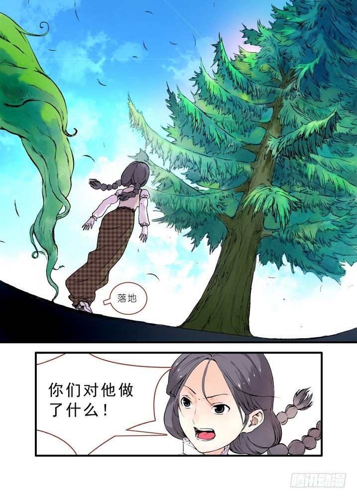 020·大自然的女婿（上）8