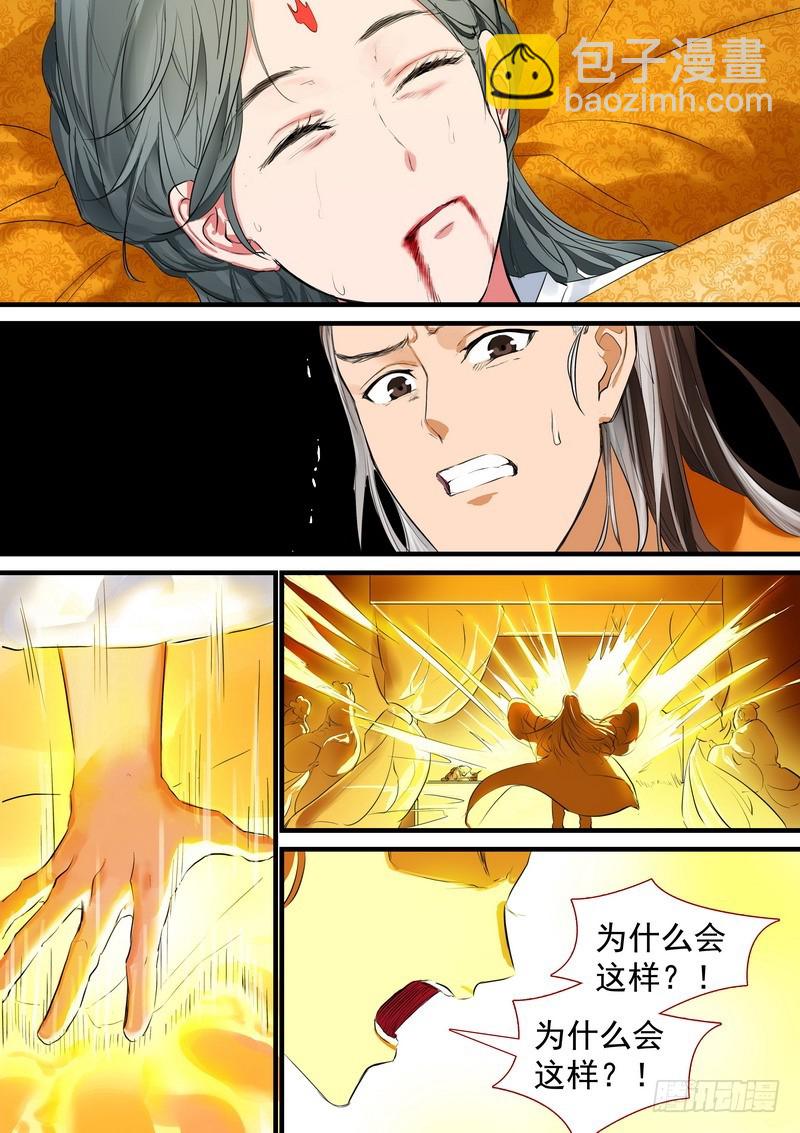 总187·竹亭已矣8