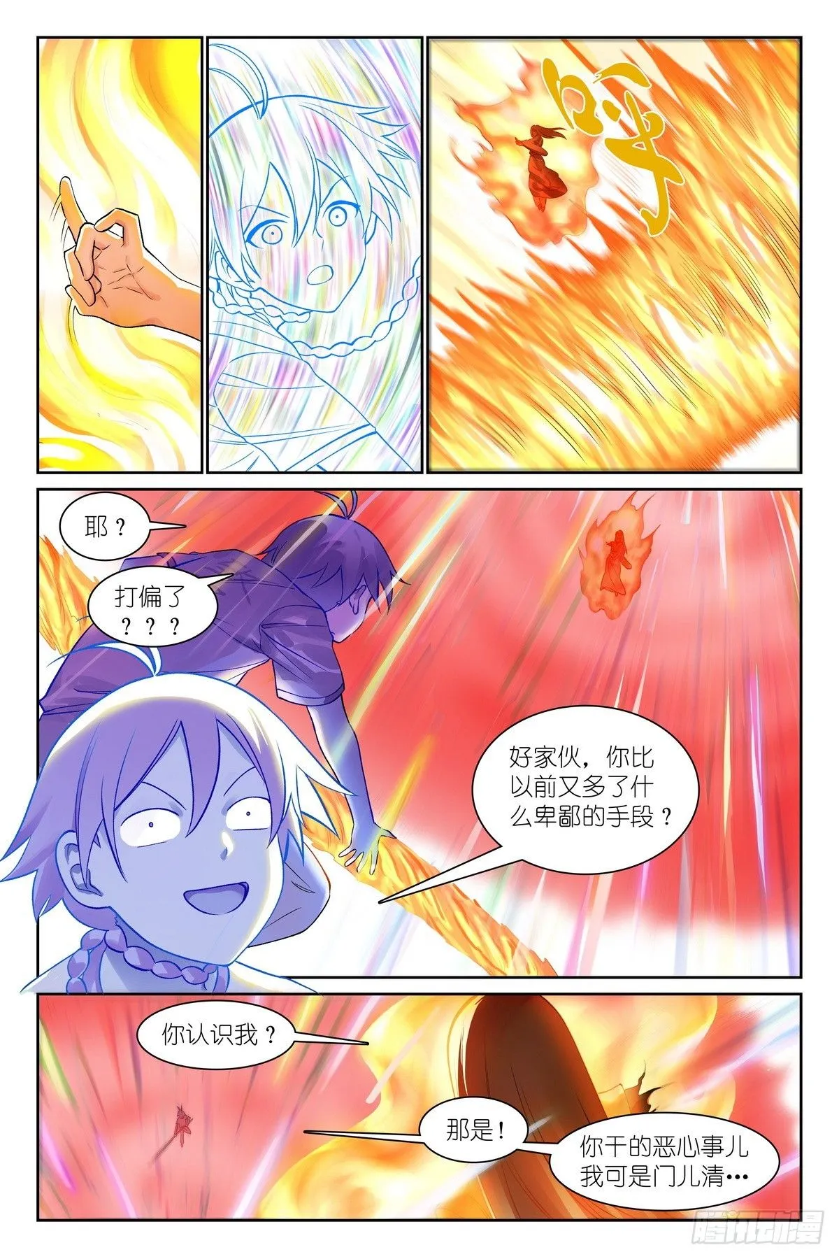 总545·你终于现形了！5