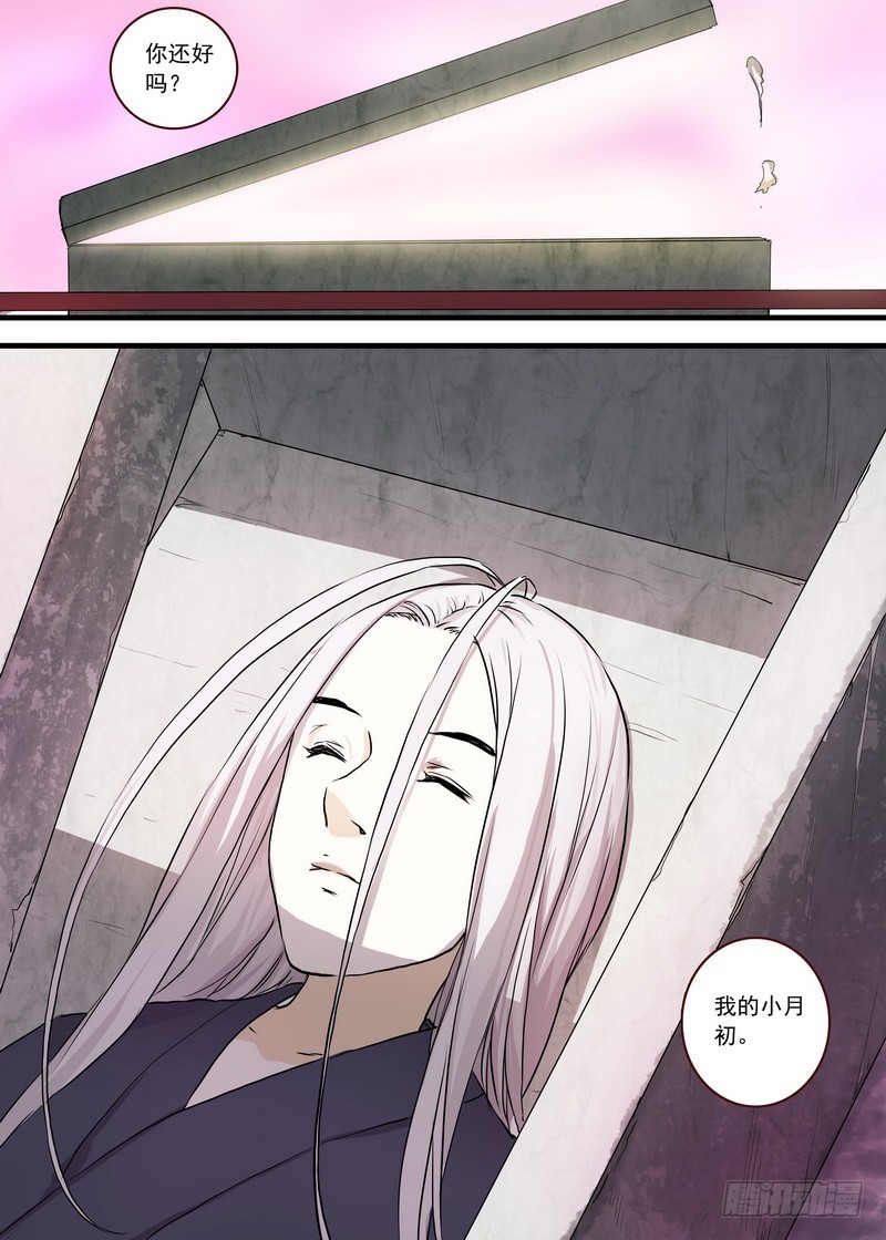 总119·情蛊9