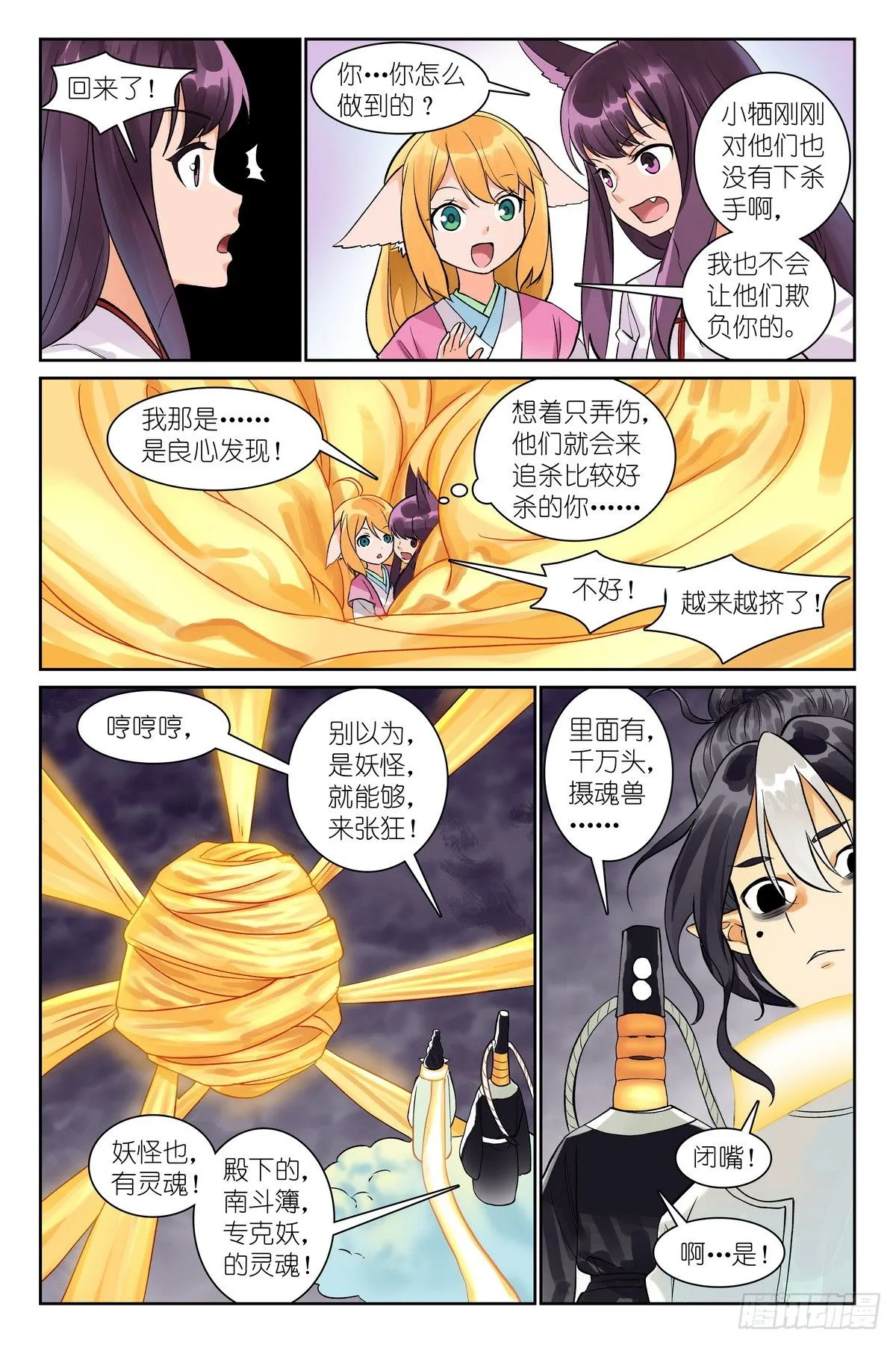 总542·灵魂精舍7