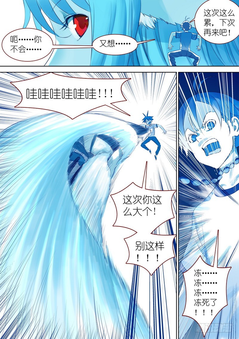 总326·我不能让你过去11