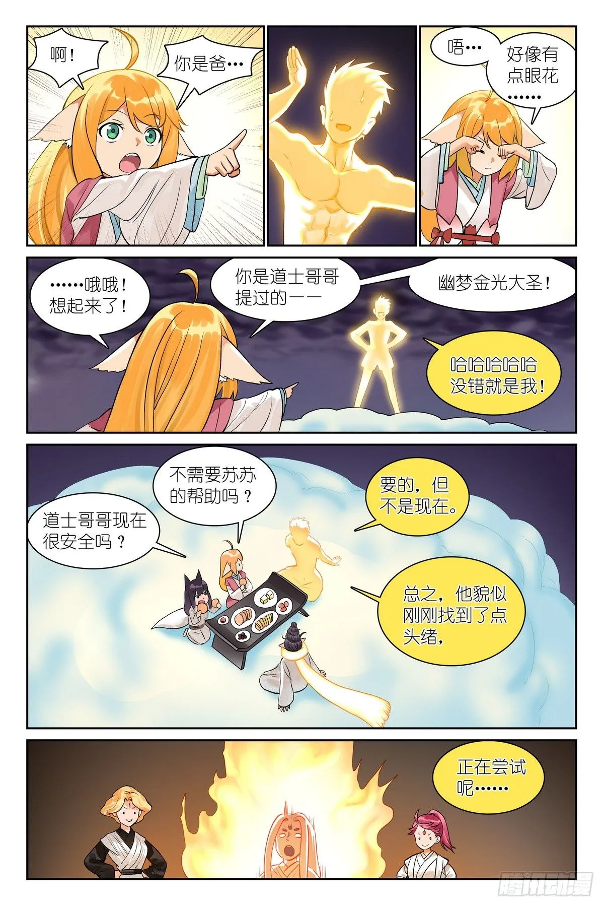 总542·灵魂精舍10