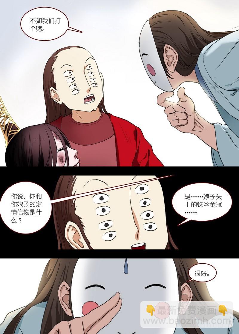 总101·大仙你忘了什么吧？！4