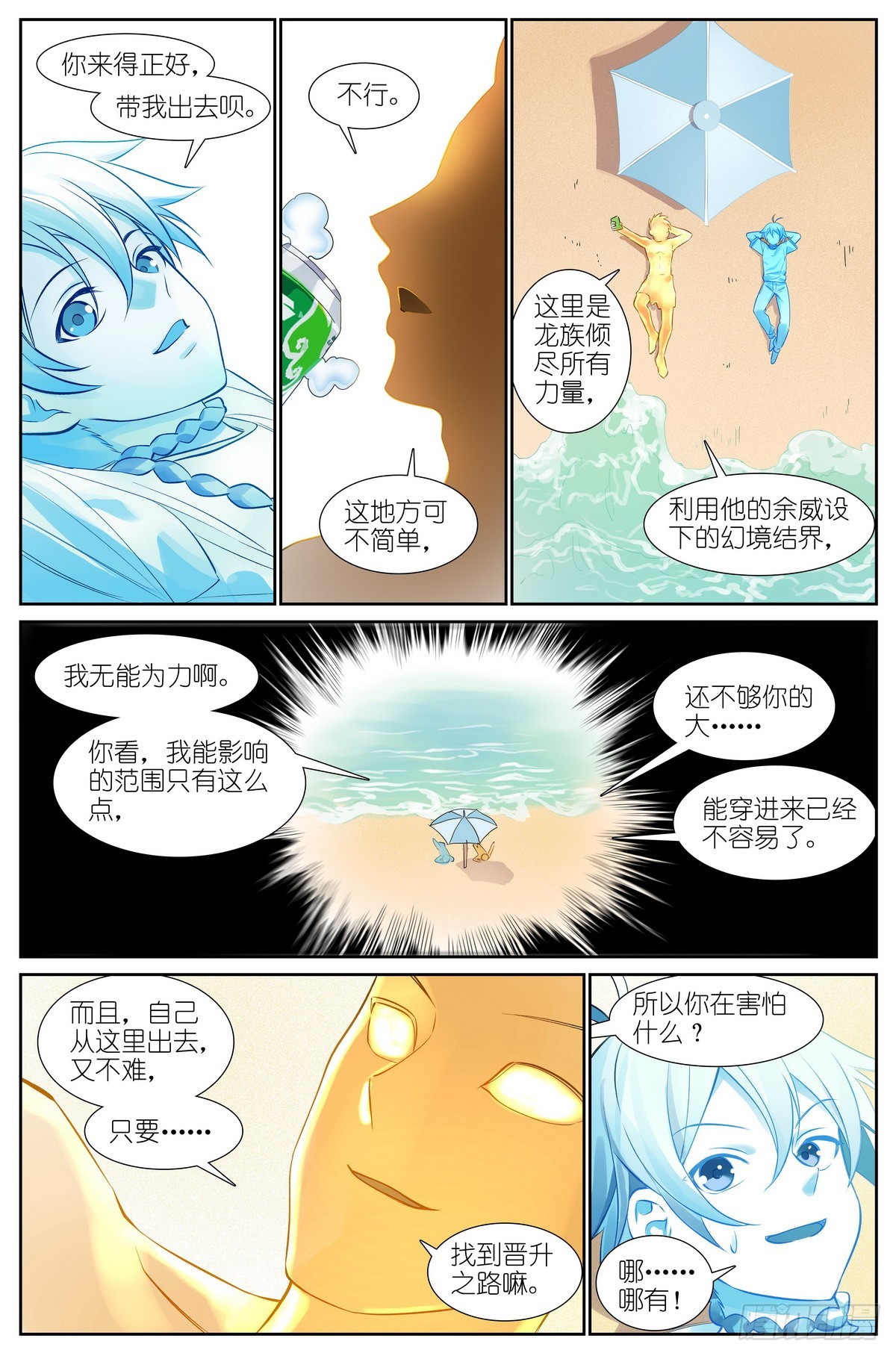 总512·尽头有你10