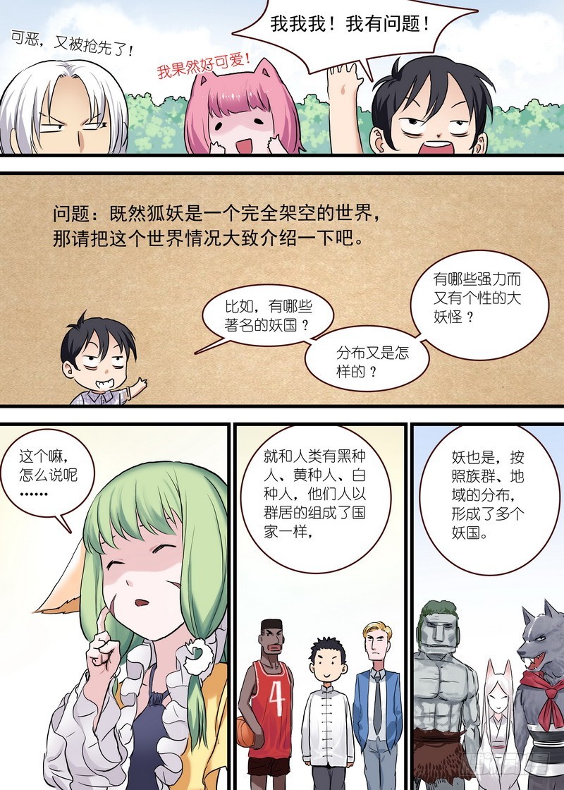 单行本番外一（兼公告）18