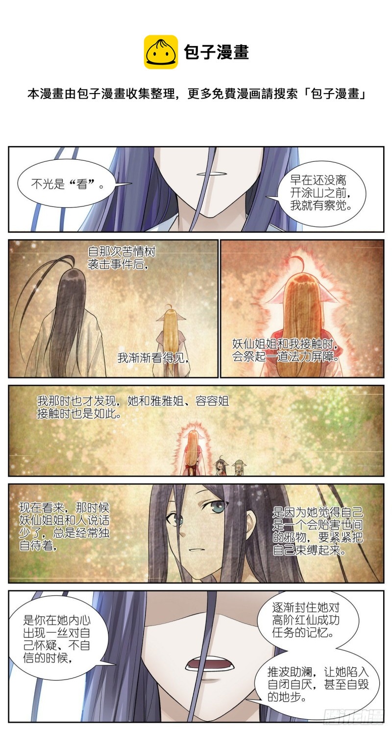 总460·真心话大冒险9