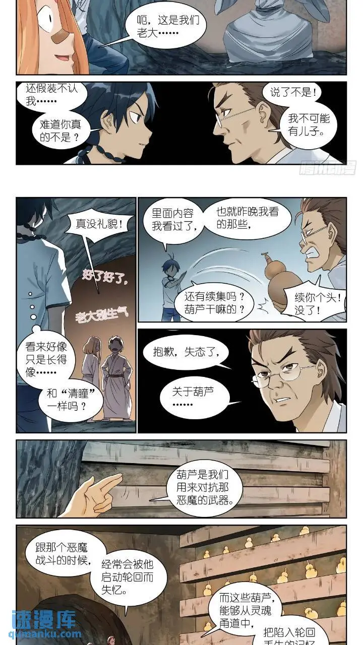 总550·洞天结构上的弱点9