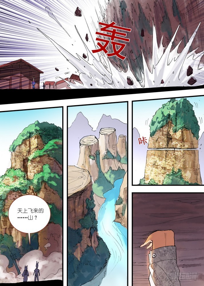 053·涂山叛徒（下）3
